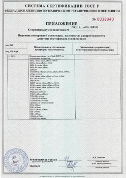 2017.10.11 Лесной - Приложение к сертификату Изделия крепежные т.м. Tech-KREP из полимерных материалов. ТУ 2291-001-99151810-2012
