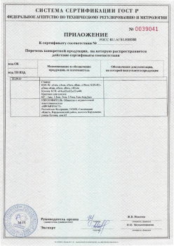 2017.10.11 Лесной - Приложение к сертификату Изделия крепежные т.м. Tech-KREP из полимерных материалов. ТУ 2291-001-99151810-2012