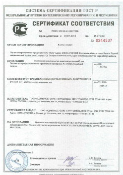 2018.07.16 Лесной - Монтажная пена для бытового и профессионального применения маркировки PU FOAM. ТУ 2257-012-65173993-2012