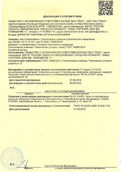 2019.08.07 Лесной - Стеклопакеты, стеклопакеты клееные строительного назначения.