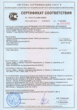 2019.08.12 Лесной - Профили поливинилхлоридные систем VEKA для оконных и дверных блоков ВЕКА РУС. ГОСТ 30673-2013