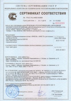 2019.11.01 Лесной - Профили поливинилхлоридные WHS 60, WHS 72, для оконных и дверных систем ВЕКА РУС. ГОСТ 30673-2013