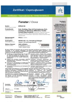 2019.12.20 Лесной - Intelio 80 Поворотное, поворотно-откидное окно, откидное окно с глухим остеклением REHAU