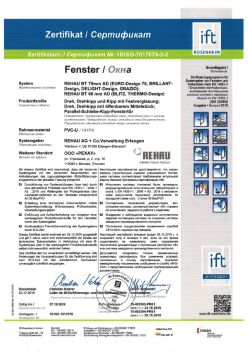 2019.12.20 Лесной - REHAU BT 70мм AD Поворотное, поворотно-откидное окно, откидное окно с глухим остеклением REHAU
